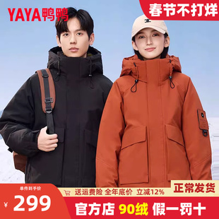 鸭鸭羽绒服男女同款2024年秋冬新款短款休闲连帽加厚保暖外套潮YX