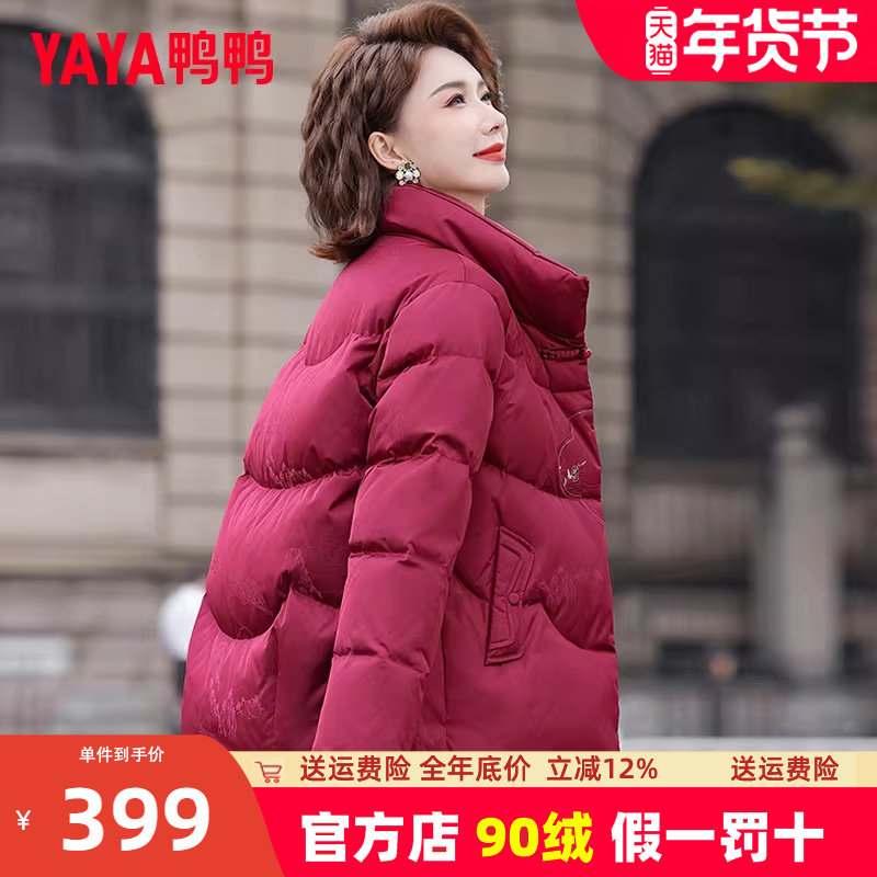 鸭鸭中年妈妈小个子羽绒服女2025新短款冬季立领五十多岁洋气外套