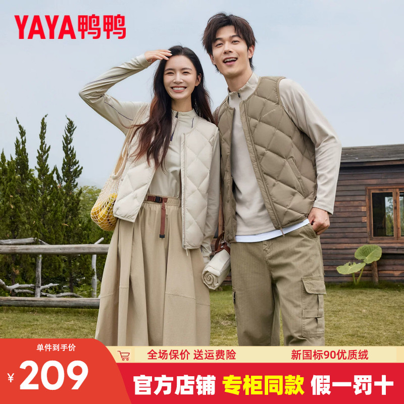 鸭鸭羽绒马甲男女情侣款2026年休闲简约时尚短款圆领内搭外穿上衣