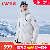 加厚短款 鸭鸭男士 帅气青少年防寒外套 冬季 时尚 工装 羽绒服2025新款