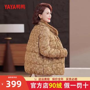 鸭鸭中老年羽绒服女冬季25新款妈妈装立领加厚保暖奶奶装短款外套