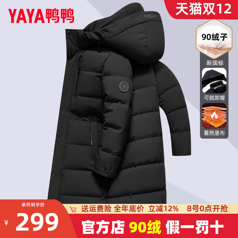 品牌官方店长款羽绒服冬季