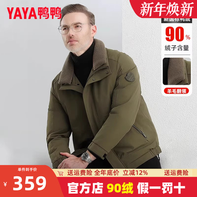 官方店正品假一罚十鸭鸭羽绒服