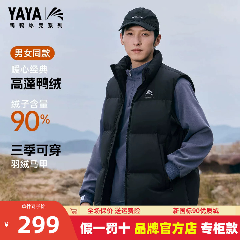 鸭鸭加厚羽绒服马甲男外穿2026新款短款立领宽松坎肩秋冬季外套女
