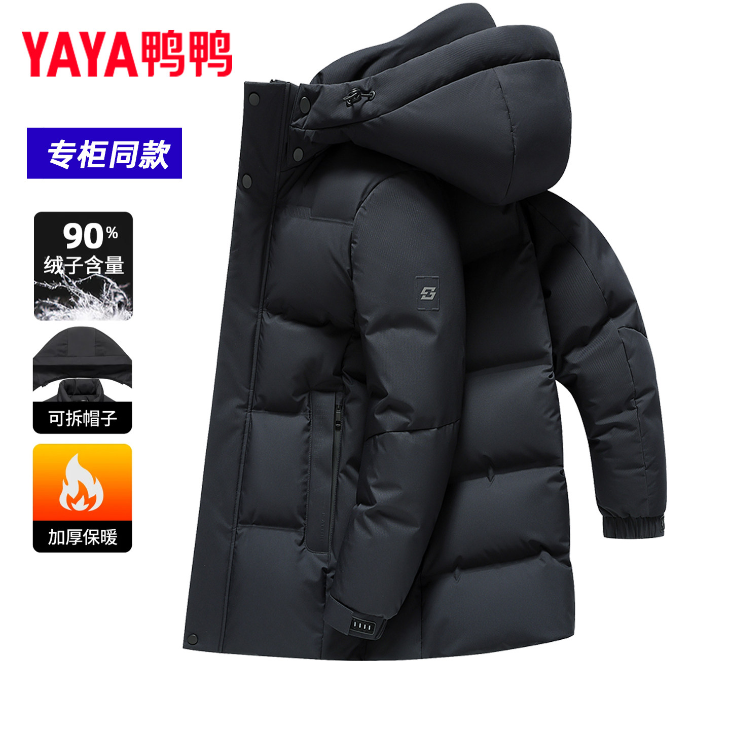 鸭鸭可脱卸帽羽绒服男士过膝长款