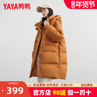鸭鸭反季羽绒服女中长款冬季2023新款韩版简约加厚官方品牌外套KL