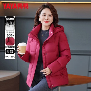鸭鸭妈妈羽绒服冬装短款2025新款洋气中老年人加厚大码小个子外套