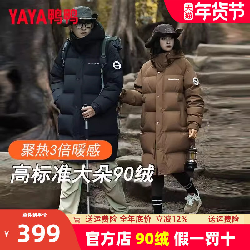 鸭鸭官方旗舰店情侣款羽绒服女冬季中长款过膝男加厚爆款防寒外套