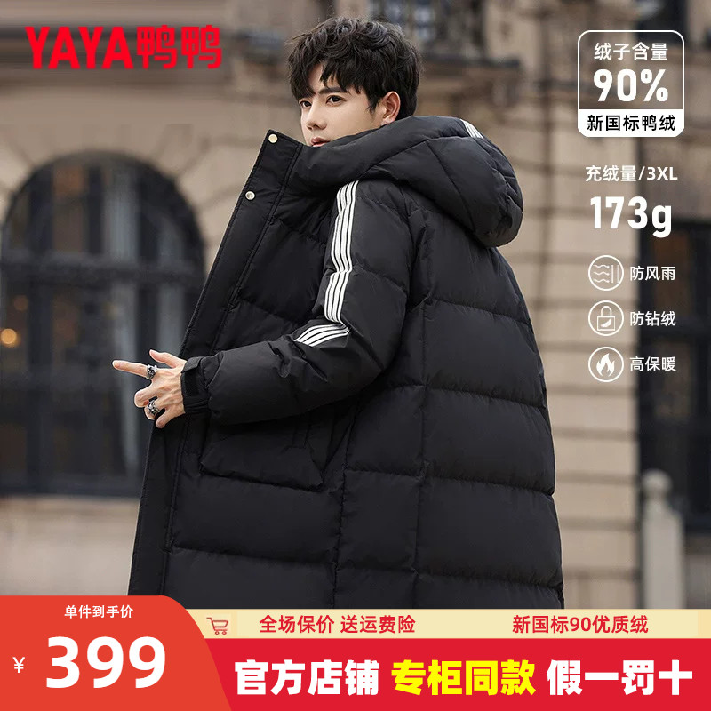 鸭鸭官方店2025年冬季新款羽绒服男中长款青少年加厚保暖外套潮HG