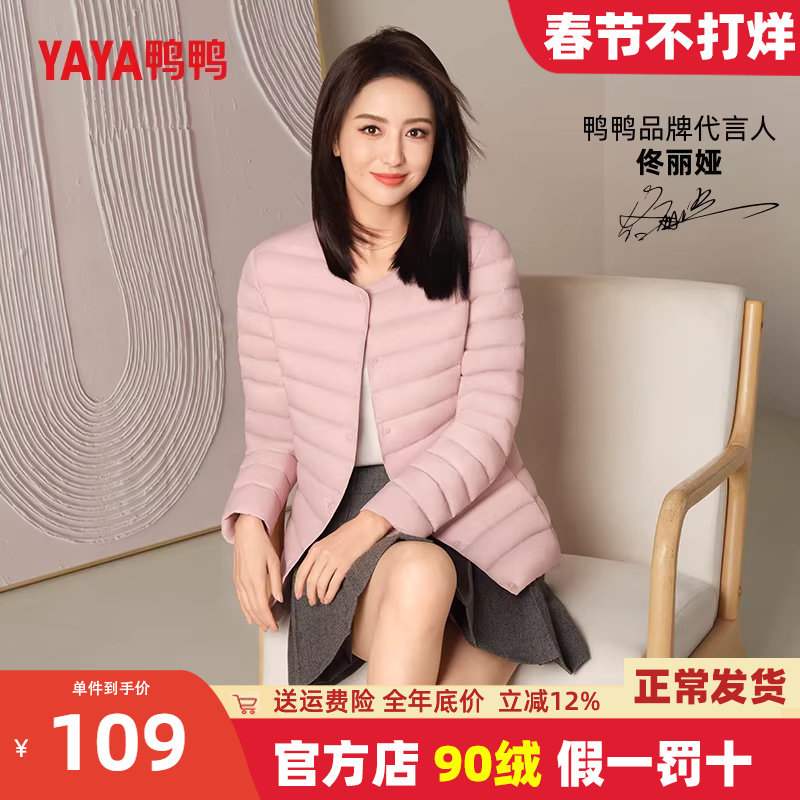 鸭鸭轻薄款羽绒服女短款圆领2025新款羽绒内胆外穿粉色保暖外套K