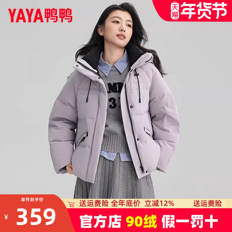 鸭鸭羽绒服女款短款2025年冬季新款时尚休闲连帽加厚保暖外套潮ZX