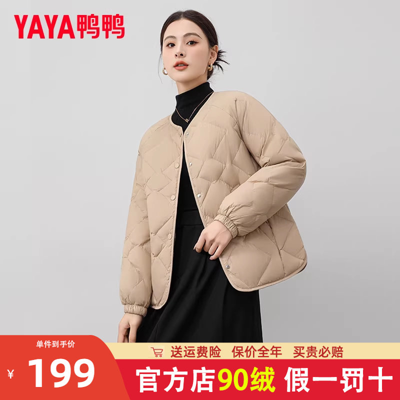鸭鸭轻薄羽绒服女新款反季短款圆领小个子百搭薄款内穿外搭外套YE