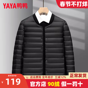 鸭鸭反季轻薄羽绒服男2025春秋季新款薄款内胆轻型短款保暖外套K