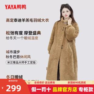 鸭鸭长款大衣羽绒服女款加厚2025年冬季新品皮毛一体羊羔毛外套