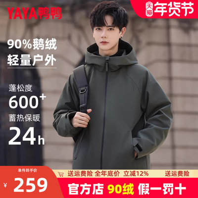 鸭鸭连帽短款男女同款羽绒服