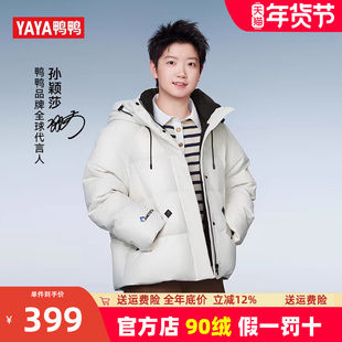 孙颖莎同款鸭鸭加厚羽绒服女冬季2025年新款短款连帽面包服外套ZX