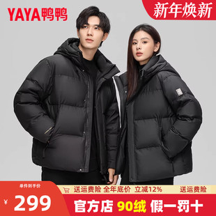 2024新款 加厚短款 连帽青少年旗舰店外套 冬季 鸭鸭品牌羽绒服男女款