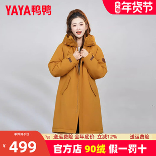 鸭鸭派克羽绒服女长款冬季2025新款今年流行加厚爆款官方正品外套