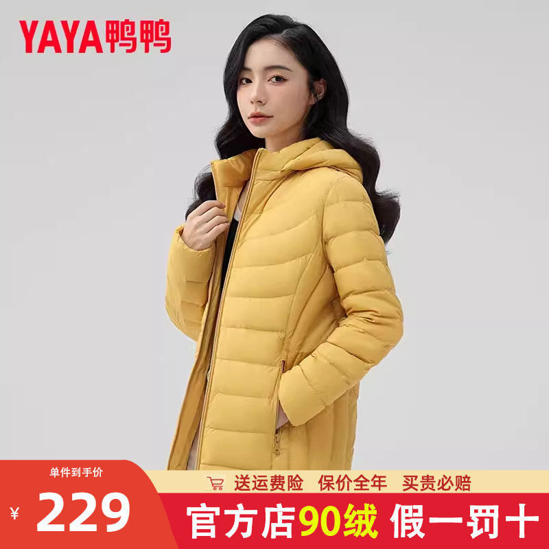 鸭鸭轻薄羽绒服女中长款2024新款修身时尚简约连帽显瘦大码外套K