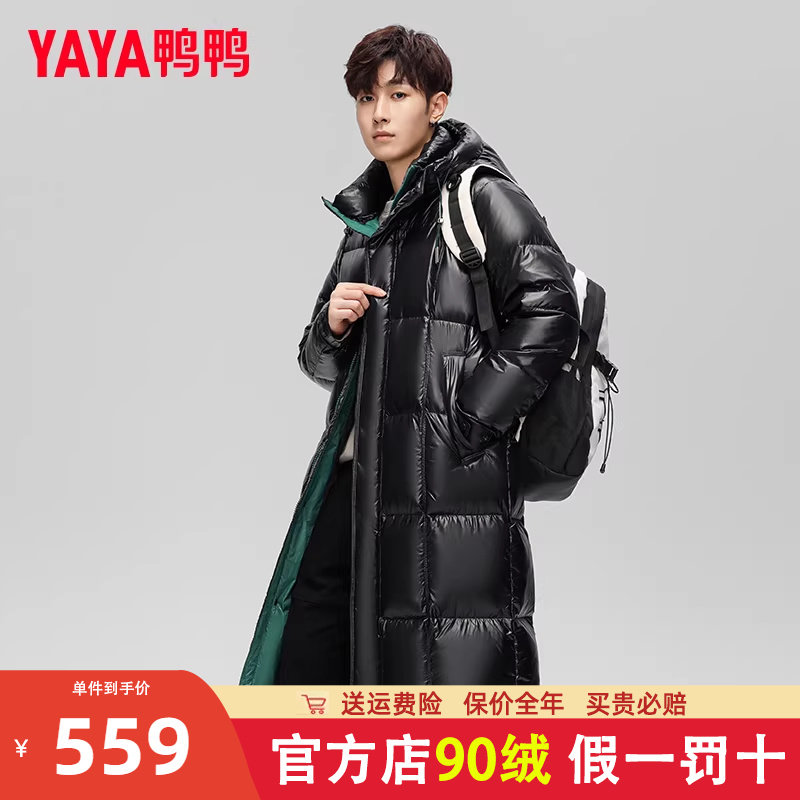 鸭鸭官方正品亮面长款羽绒服男款2024冬季新款极寒保暖过膝外套QZ