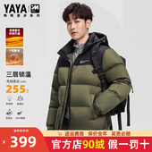 羽绒服加厚短款 面包服男士 防寒外套 冬季 鸭鸭官方旗舰店2025年新款