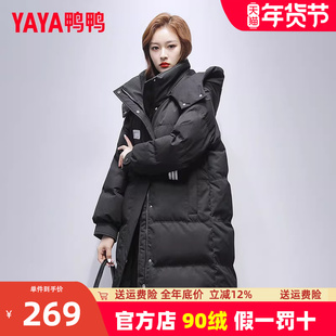 鸭鸭官方羽绒服女2025新款中长款过膝冬季加厚小个子旗舰店外套XB