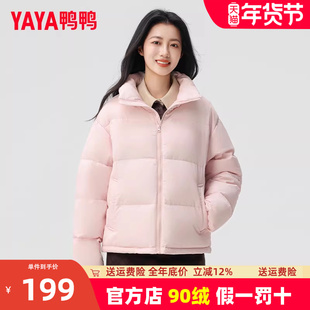 鸭鸭短款羽绒服女款2025冬季新品立领简约休闲情侣款通勤百搭外套
