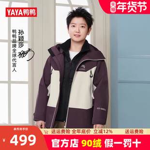 【孙颖莎同款】鸭鸭冲锋衣羽绒服男女同款三合一2025新款防水外套