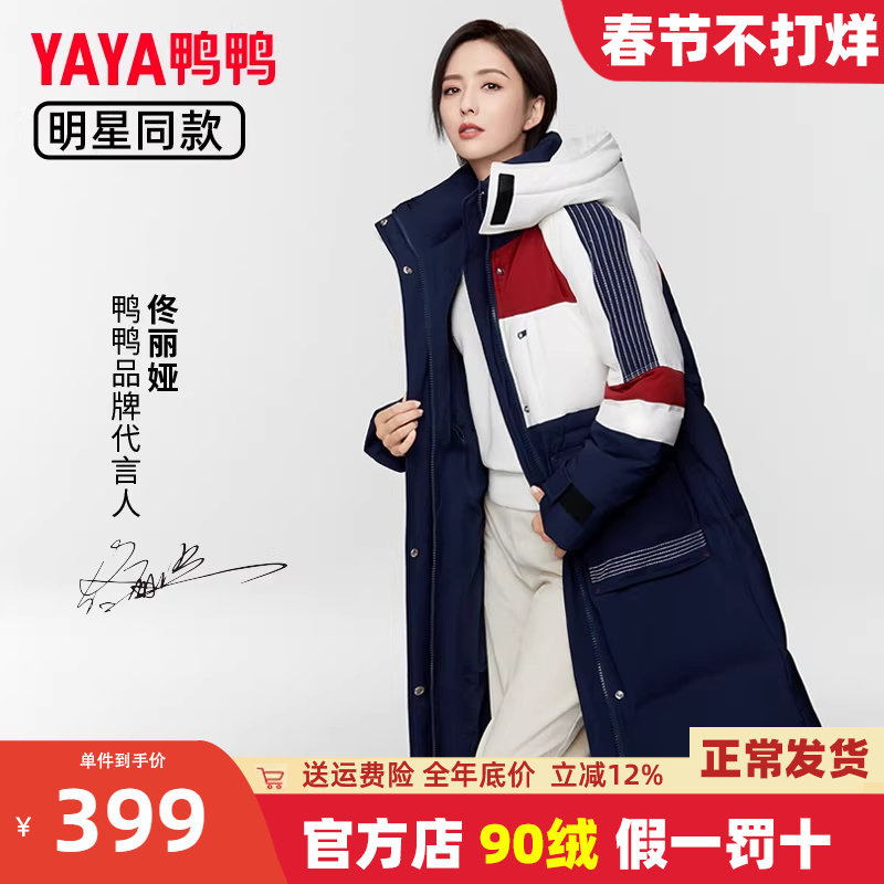 佟丽娅同款鸭鸭新款羽绒服女连帽过膝长款时尚韩版鹅绒保暖外套HY