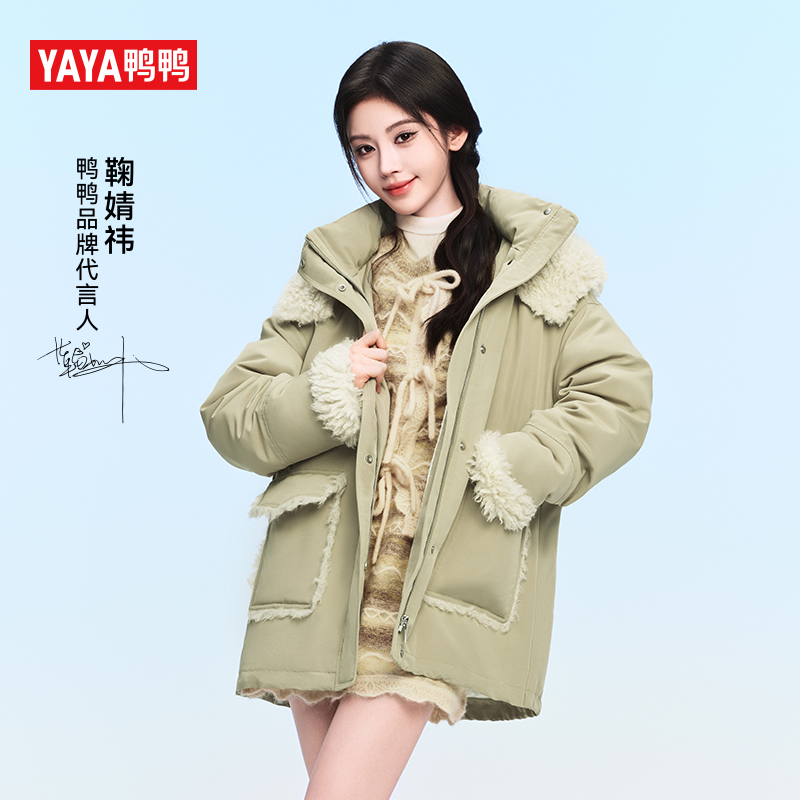 鸭鸭短款羊羔毛拼接羽绒服