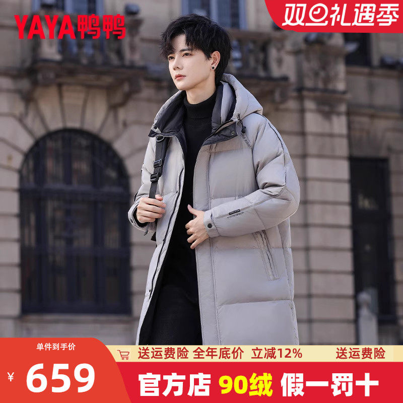 鸭鸭连帽中长款鹅绒羽绒服