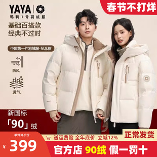 王一博同款鸭鸭品牌工装羽绒服男女款冬季加厚2025新款短款外套HG