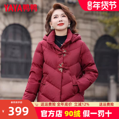 鸭鸭中年妈妈羽绒服女款