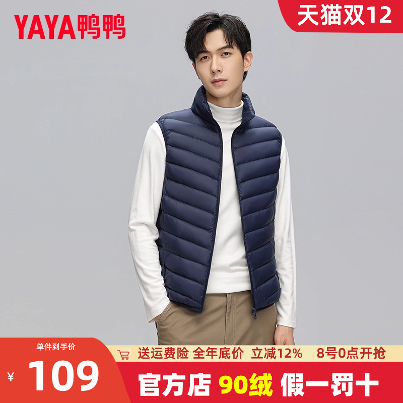 羽绒羽绒马甲鸭鸭时尚