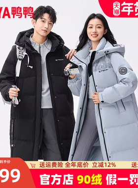 鸭鸭羽绒服男女同款2025冬季新款潮流户外保暖拼接时尚短款外套XB