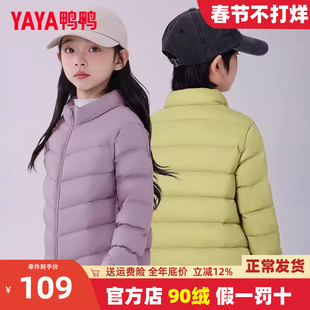 鸭鸭轻薄儿童羽绒服男女童同款短款保暖时尚立领秋冬中大童外套K