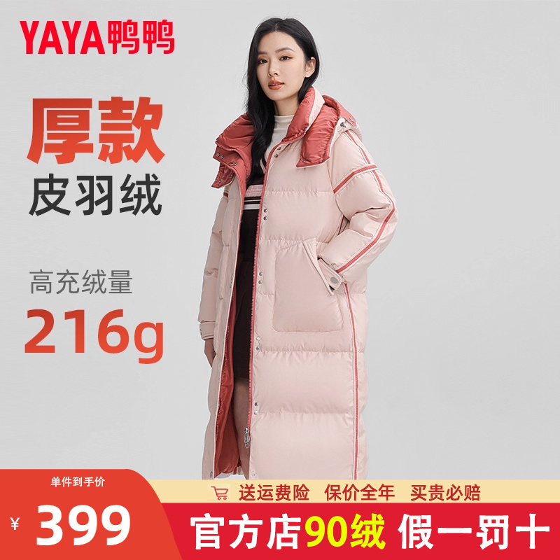 鸭鸭长款过膝连帽羽绒服