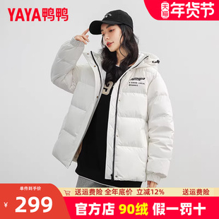 鸭鸭羽绒服女款官方2023冬季新款短款连帽小个子旗舰店正品外套KL