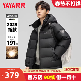 鸭鸭冬季短款羽绒服男2025年新款加厚休闲面包服保暖通勤外套潮Y