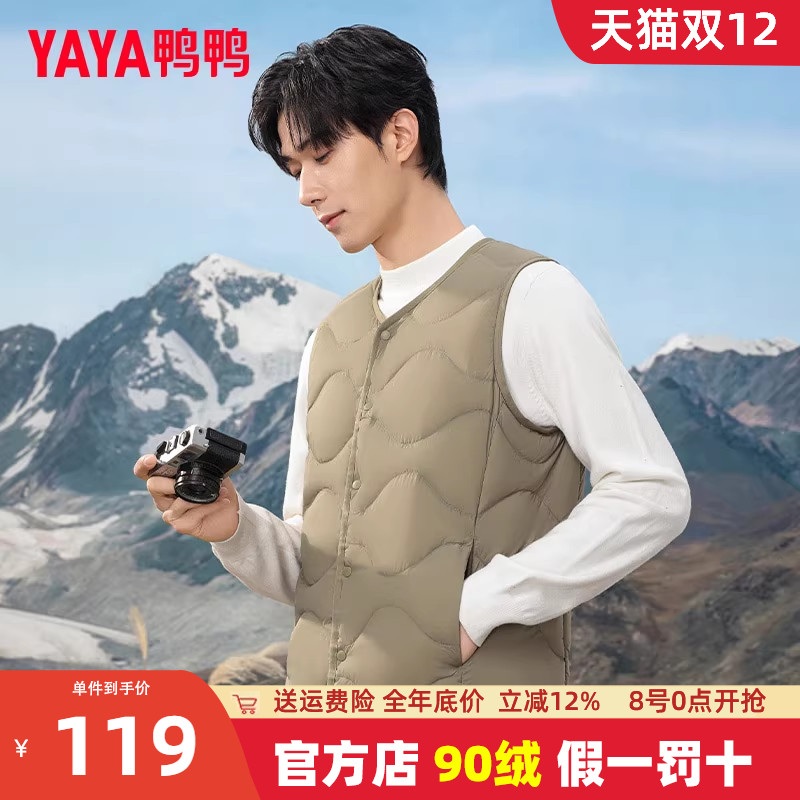 鸭鸭羽绒马甲轻便收纳