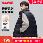鸭鸭羽绒马夹男男外穿短2024年秋冬季 新款 轻薄立领坎肩潮流马甲PG