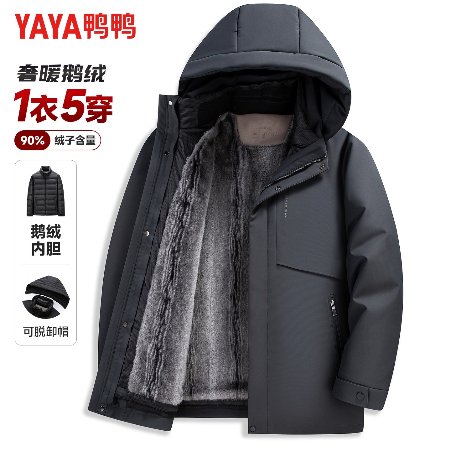 【鹅绒】鸭鸭冬季加厚羽绒服男可拆卸内胆中老年爸爸装加绒外套