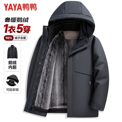 鸭鸭中长款可拆卸内胆羽绒服