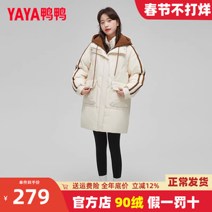 鸭鸭羽绒服女款冬季假两件中长款官方2023年新款连帽卫衣外套潮XH