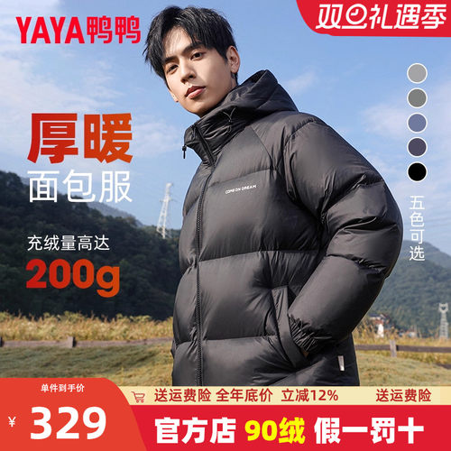 鸭鸭连帽短款休闲羽绒服