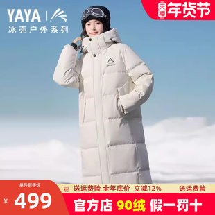 鸭鸭长款加厚羽绒服女2024新款冬季东北防寒大衣保暖显瘦宽松外套