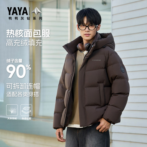 鸭鸭可拆卸帽极寒羽绒服男士
