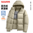 羽绒服男连帽极寒加厚保暖面包服外套男 鸭鸭冬季 充绒高达200g