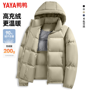 羽绒服男连帽极寒加厚保暖面包服外套男 鸭鸭冬季 充绒高达200g