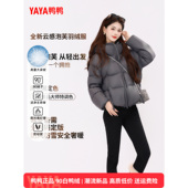 设计感白鸭绒外套 羽绒服女云感泡芙气质短款 YAYA鸭鸭2025冬季 新款